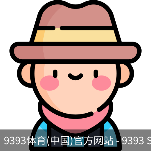 9393体育
